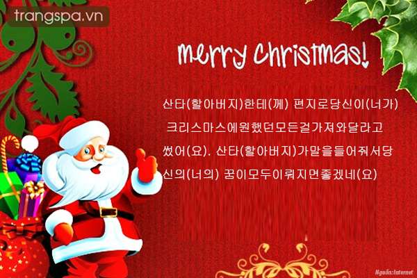 Giáng sinh tiếng Hàn là gì