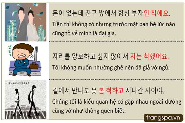 Ngữ pháp tiếng Hàn giả vờ